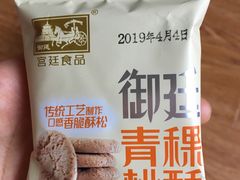 -宫廷糕点铺