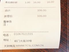 -都一处烧麦馆(前门店)