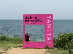 -养马岛旅游度假区