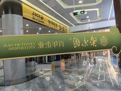 -紫光园·烤鸭(紫燕中路店)