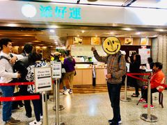 -添好运点心专门店(中环IFC店)