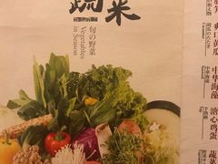 -伊豆野菜村(大族广场店)