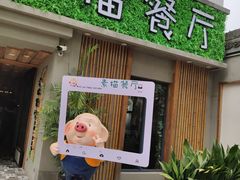 -外婆船宴餐厅·外婆喊你回家吃饭