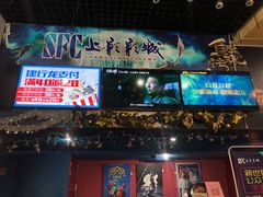 -SFC上影影城(新世界店)