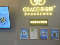 -革瑞斯奢侈品包包护理专家(丹尼斯大卫城店)