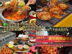 -何师烧烤Pro ·江湖川菜·小龙虾·精酿(太古里旗舰店)