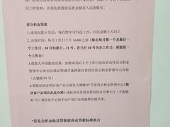 -中国农业银行(杭州解放路支行)