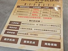 -沐善人家中医·推拿·理疗·三伏灸(新洲店)