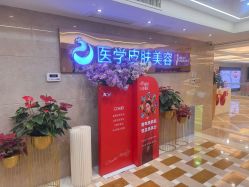 -南京康美美容医院·旗舰店