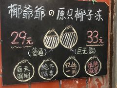 -椰爺爺·椰子冻砵仔糕