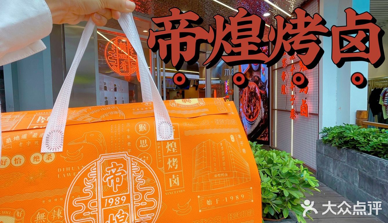南昌帝煌烤卤新店打卡 | 不用排队的快乐
