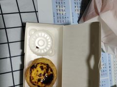 金葡蛋挞-鲍师傅糕点(江苏路店)