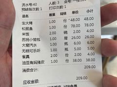 -老苏扬饭店