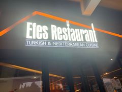 门面-Efes Turkish & Mediterranean Cuisine 艾菲斯餐厅(陆家嘴店)