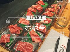 -赤坂亭·M9和牛烧肉·铁板烧·日料398放题(长泰广场店)