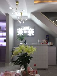 点击看大图 -RAGA皮肤管理中心·美体养生SPA