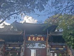 -建水文庙