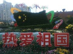-西北湖绿化广场