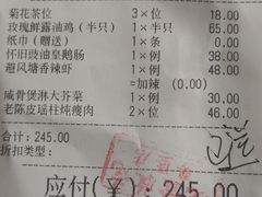 账单-清心鸡沙田乳鸽店·非遗传承(粤垦路店)
