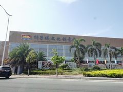 -狮子城文化创意园