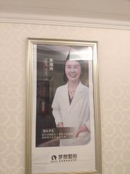 -昆明梦想医疗美容医院