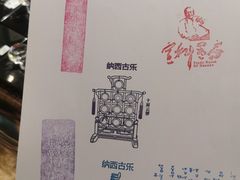 -宣科纳西古乐·非遗音乐(大水车店)