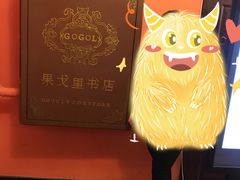 -果戈里书店