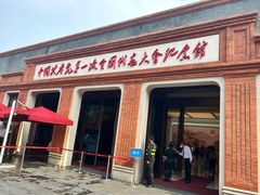 -中共一大纪念馆