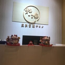 -JNK皮肤管理中心