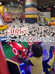 -MELAND CLUB亲子乐园·派对·餐厅(北京芳圆里ID MALL店)