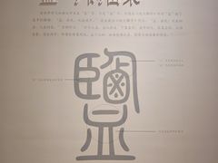 -日照市博物馆
