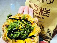 -仙豆菓夫(鼓楼店)