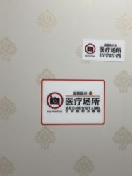 点击看大图 -青岛诺德医学美容医院