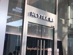 门面-喜茶(上海北外滩来福士店)
