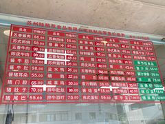 -陆稿荐观前街店