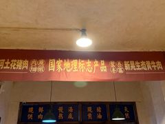 -矮子粉店1985·长沙米粉(湘春路店)