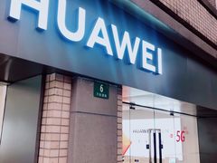 -华为授权体验店(万航渡路)