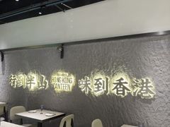 -留半山·香港食堂(啦啦宝都店)