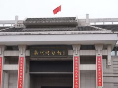 -衢州市博物馆