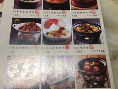 菜单-杏花堂·山西菜馆(晋中万达店)