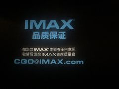 -博纳UA影城(KK Mall店)
