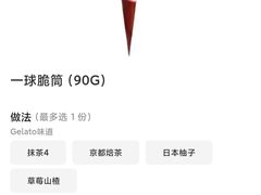 -六六·抹茶66’s SALDessert(保利时光里店)