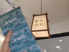 -雾与山茶(大禹城店)