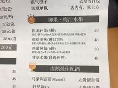 菜单-陈鹏鹏潮汕菜(欢乐海岸 海边景观店)