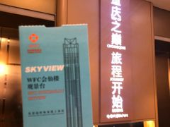-WFC会仙楼观景台