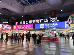 -珠海拱北口岸