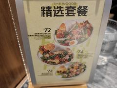 -THE WOODS 简餐 (国贸商城店)