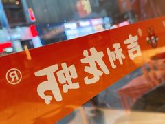 -吉利龙虾·新派海鲜烧烤