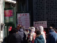 门面-天泽祥·鼓楼馒头(鼓楼店)