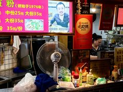 -锦泓老字号猪脏粉(东联大厦店)